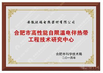 合肥市工程技术研究中心