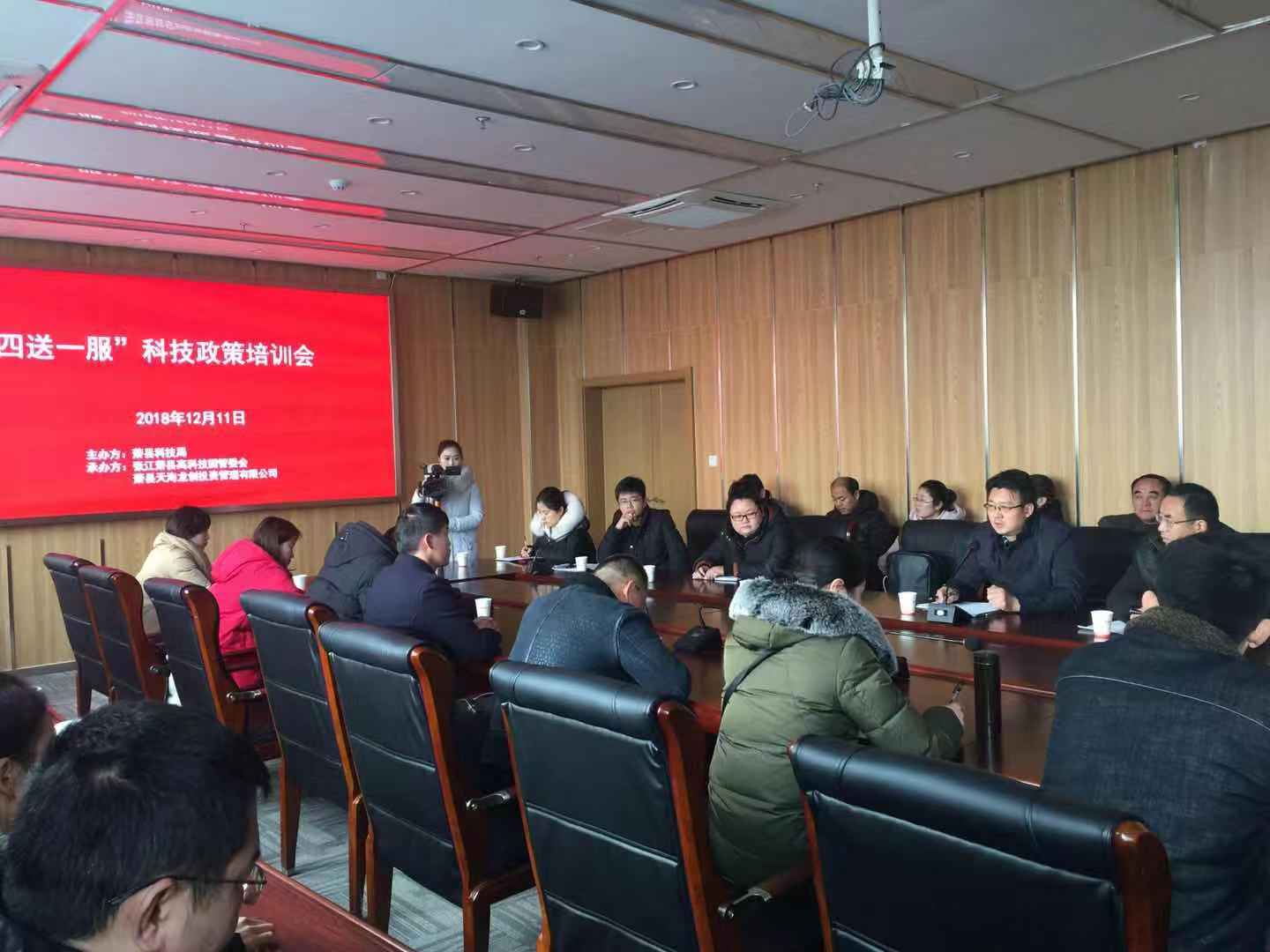 宿州市萧县科技局“四送一服”科技政策培训会