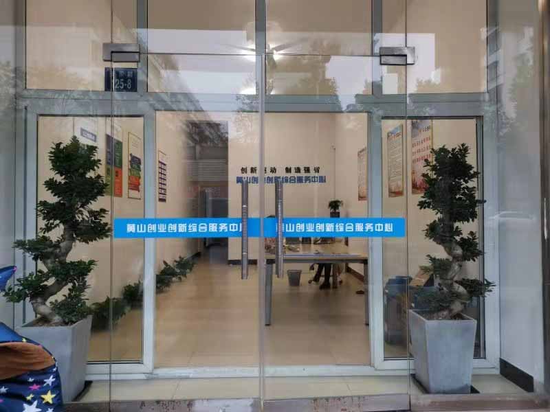 庆贺伟德国际1946bv官网信息连续四年所申报的高新技术企业，省专家组评审全部通过！一如既往，品质坚持。