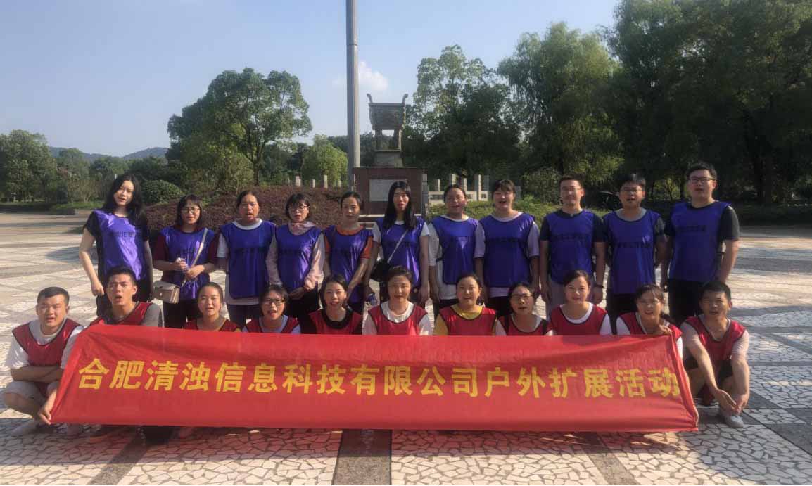 “团队协作，互助共赢”团建拓展活动圆满结束