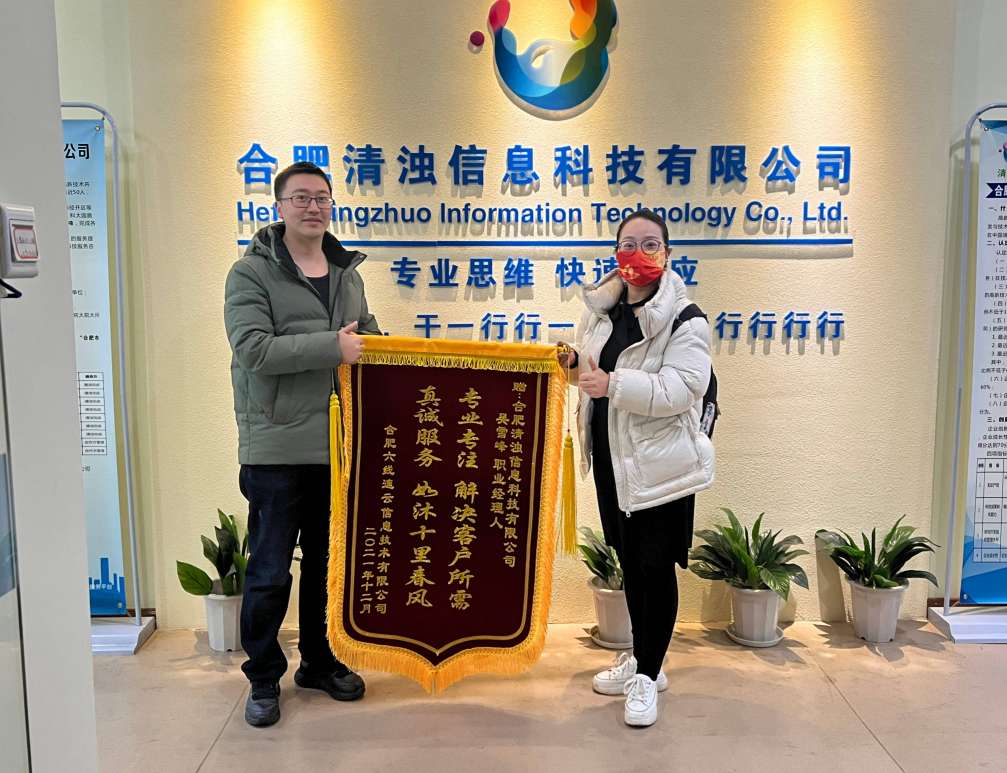 感恩客户，突破自我，以优质服务迎接挑战。